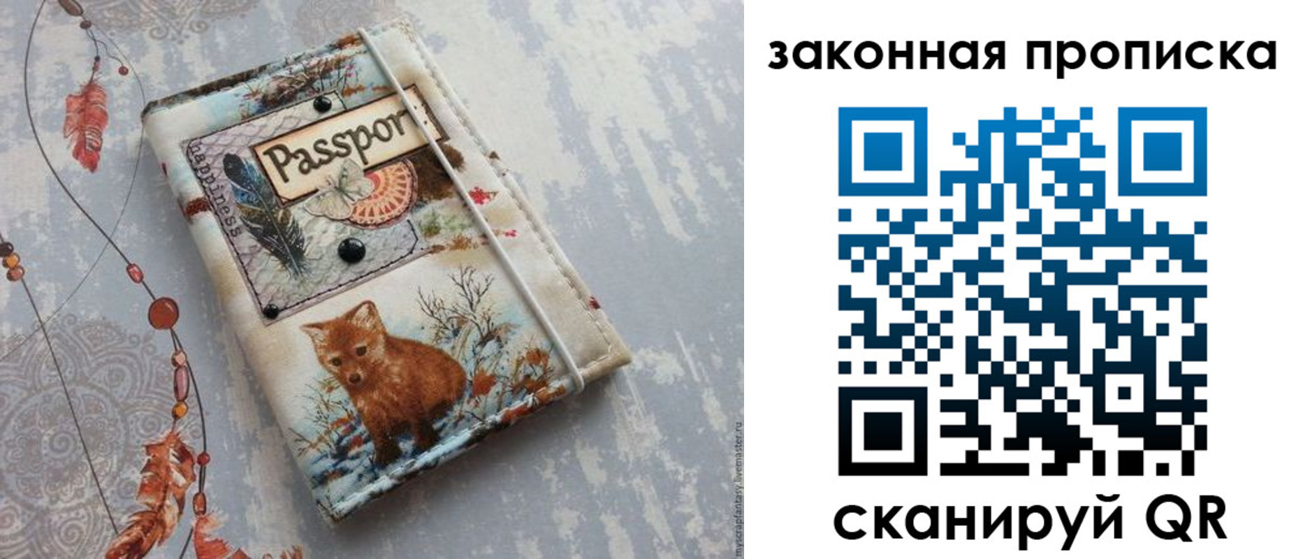 прописка для кредита в Новомичуринске