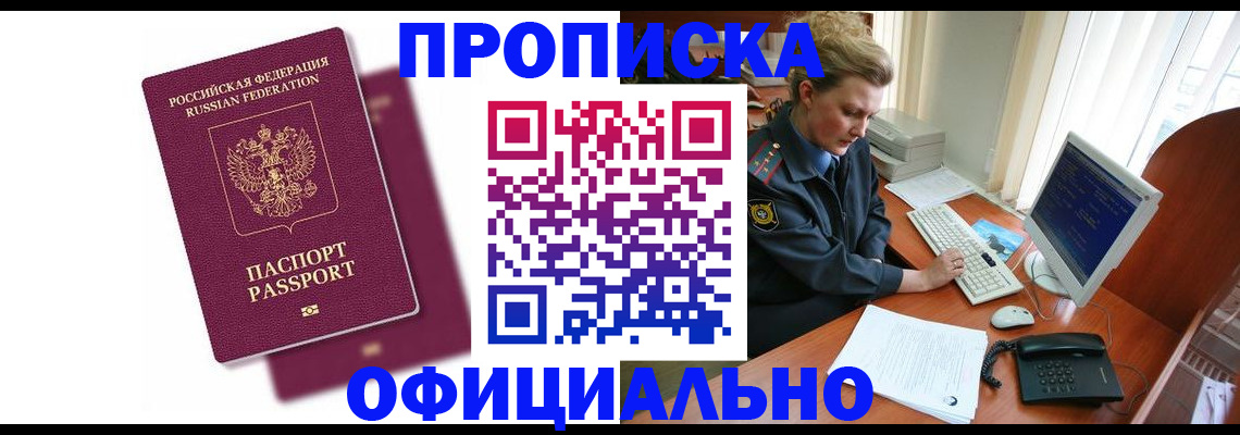 временная регистрация поиск в Новомичуринске