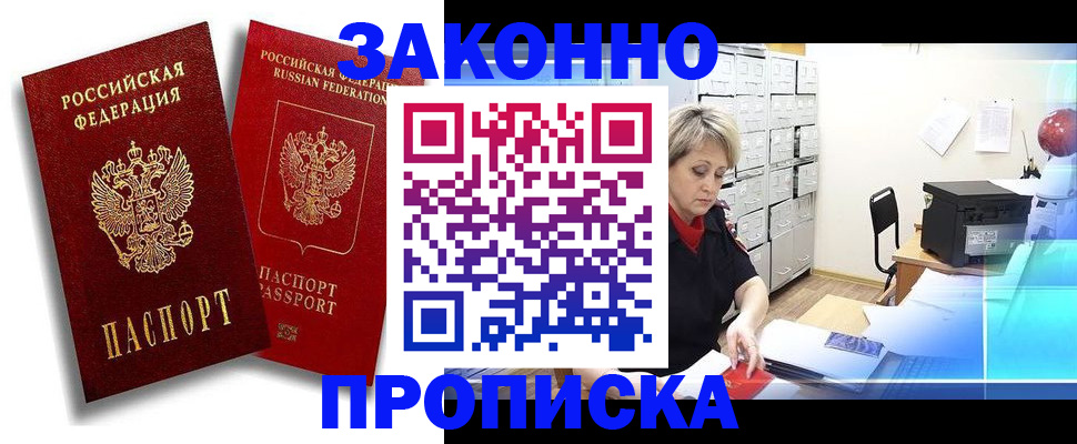 регистрация в Новомичуринске
