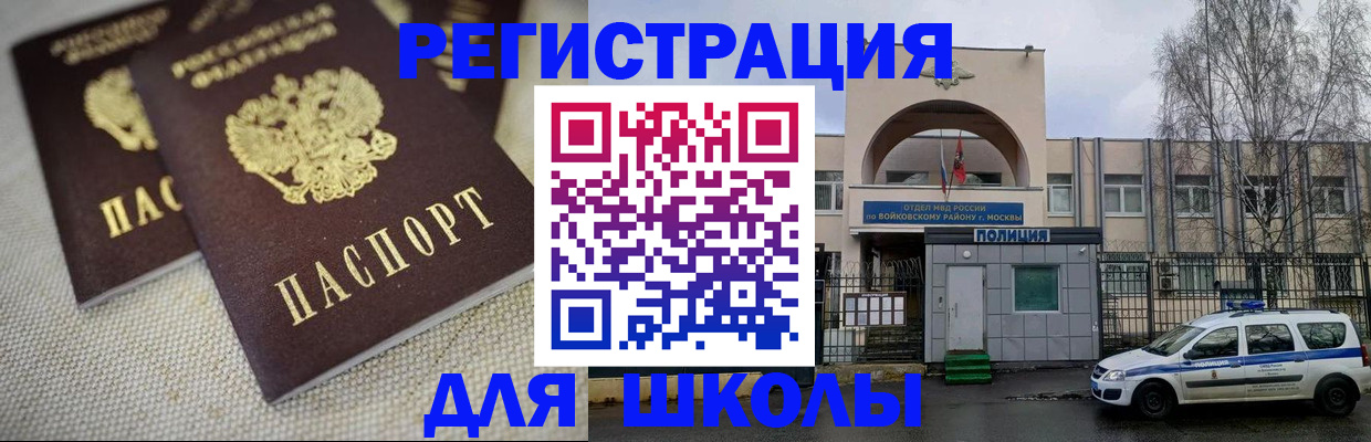 временная регистрация для всех в Новомичуринске
