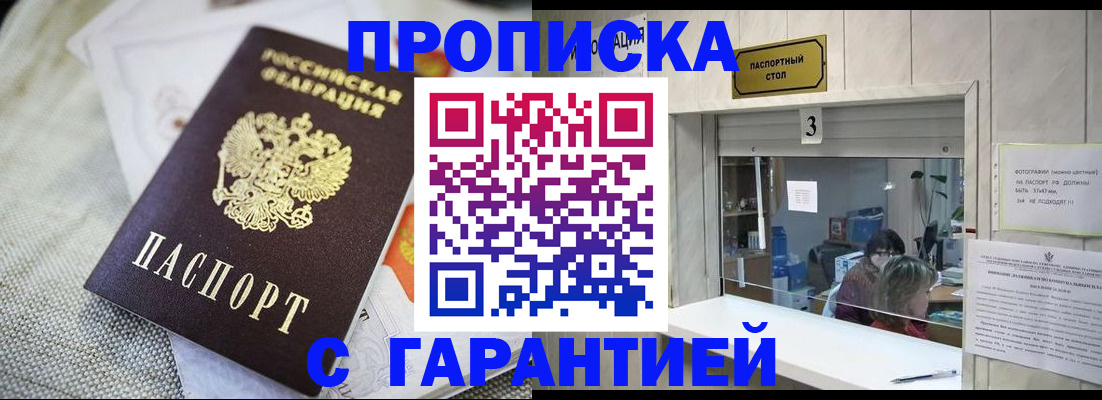 прописка для кредита в Новомичуринске